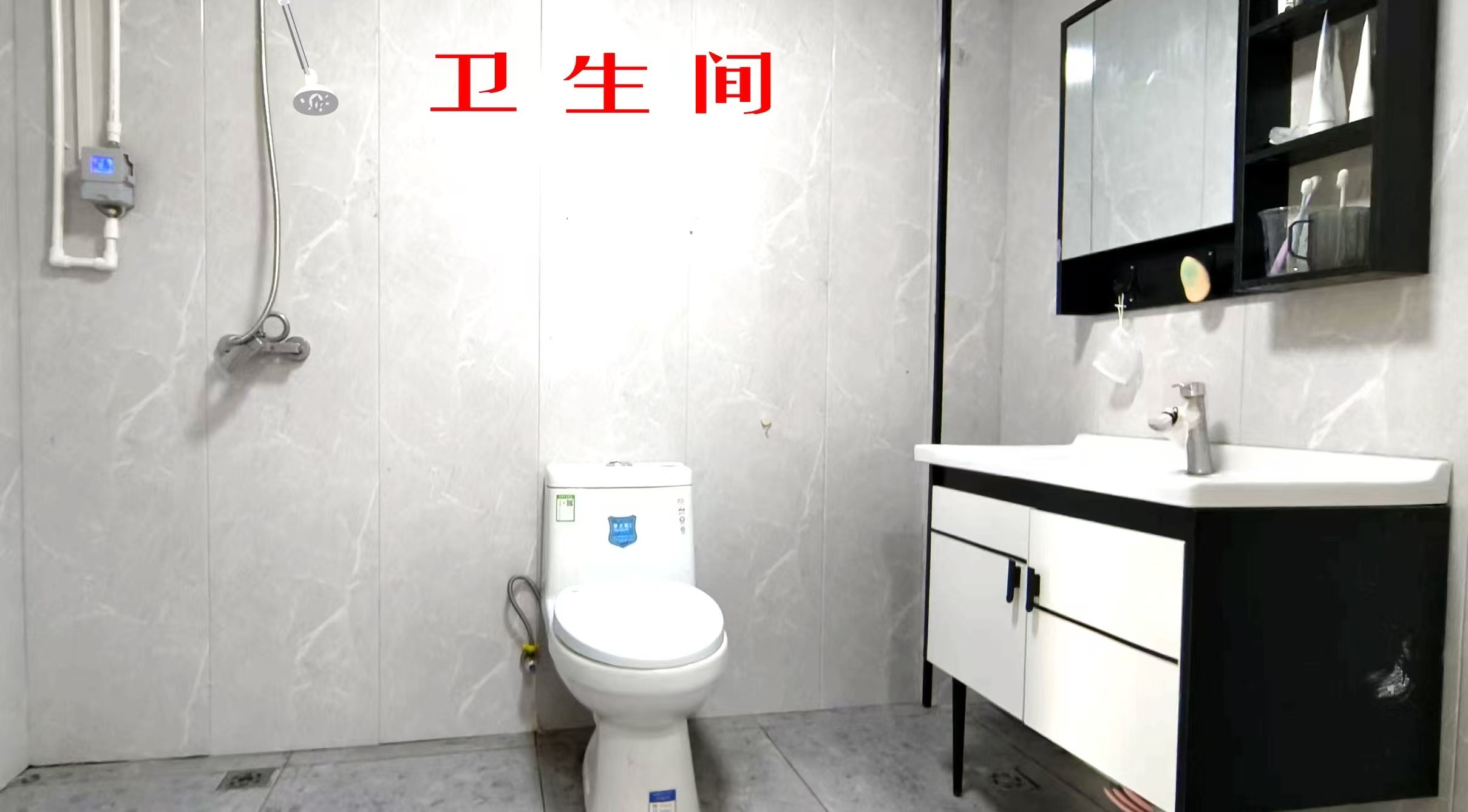 宿舍衛(wèi)生間