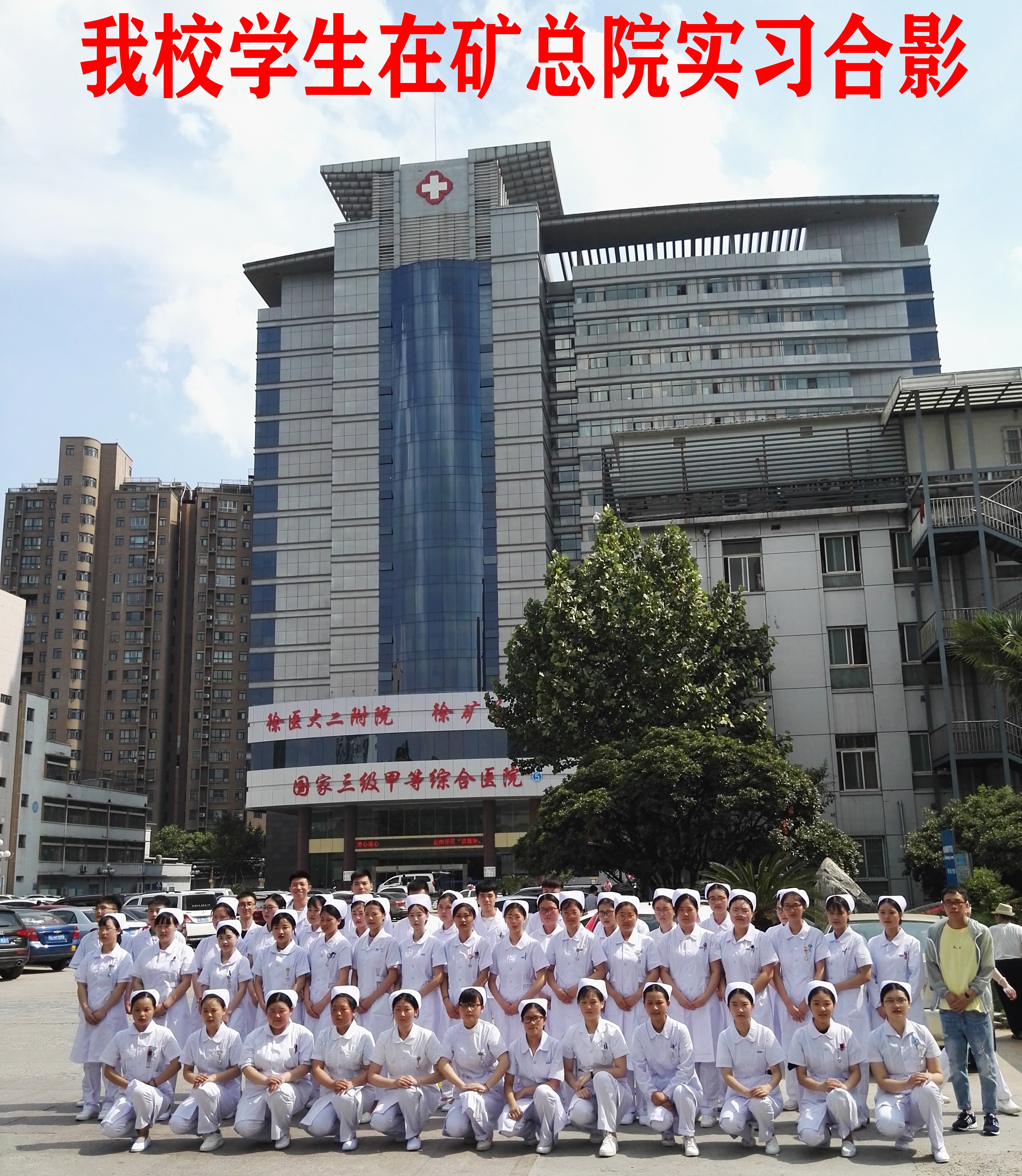 我校學(xué)生在礦總院實(shí)習(xí)