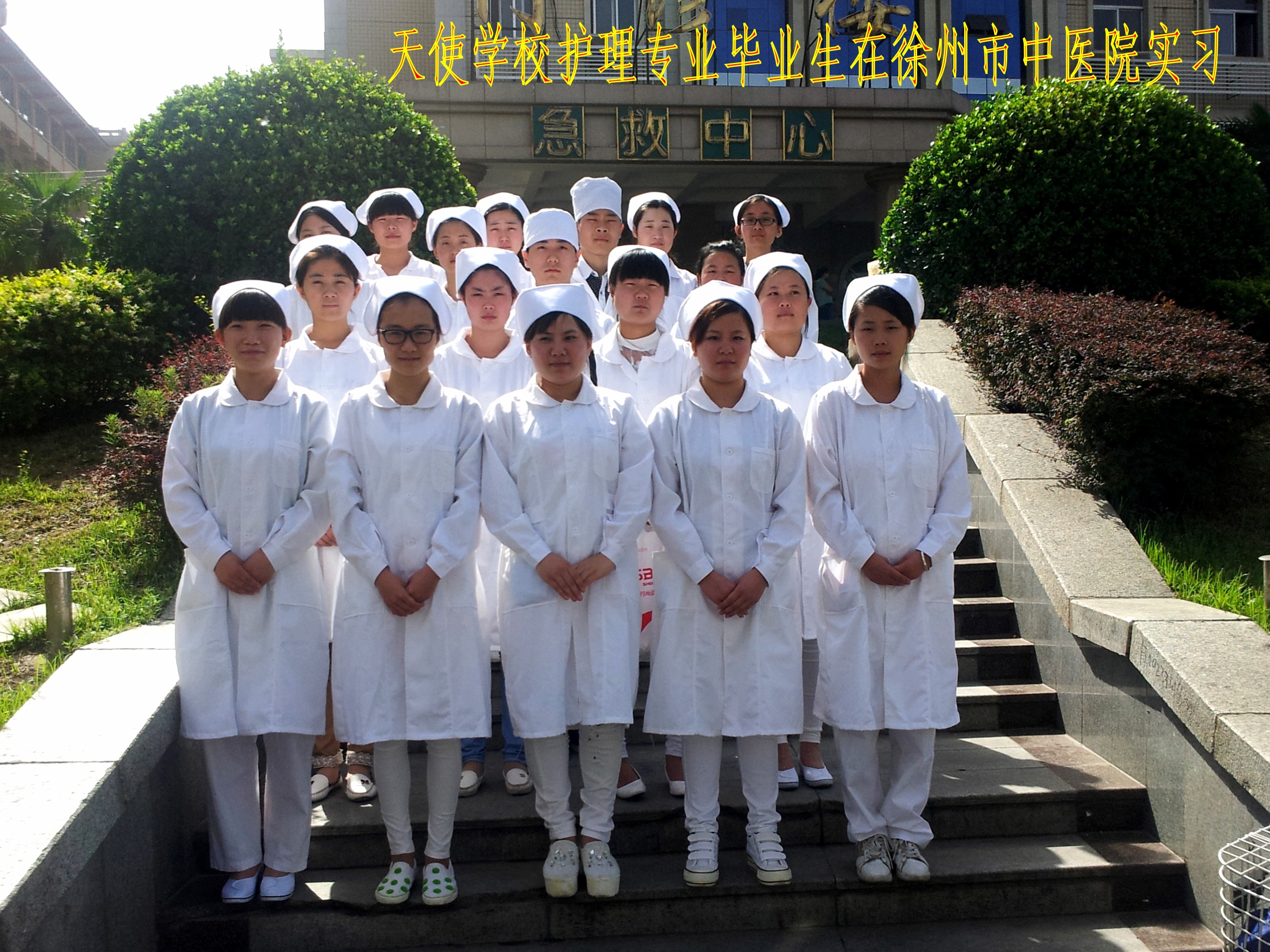 我校學(xué)生在市中醫(yī)院實(shí)習(xí)