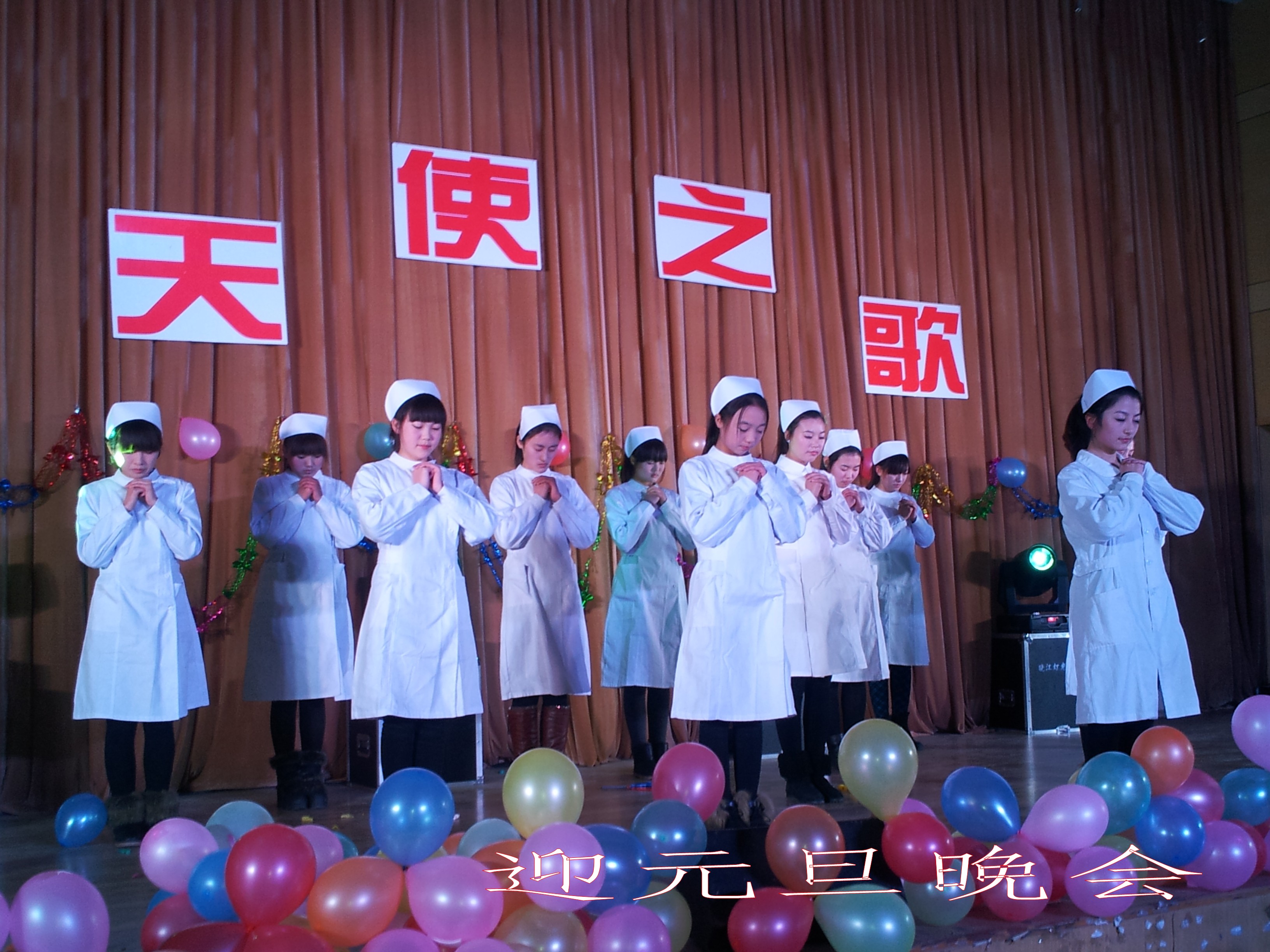 天使之歌--元旦晚會(huì)