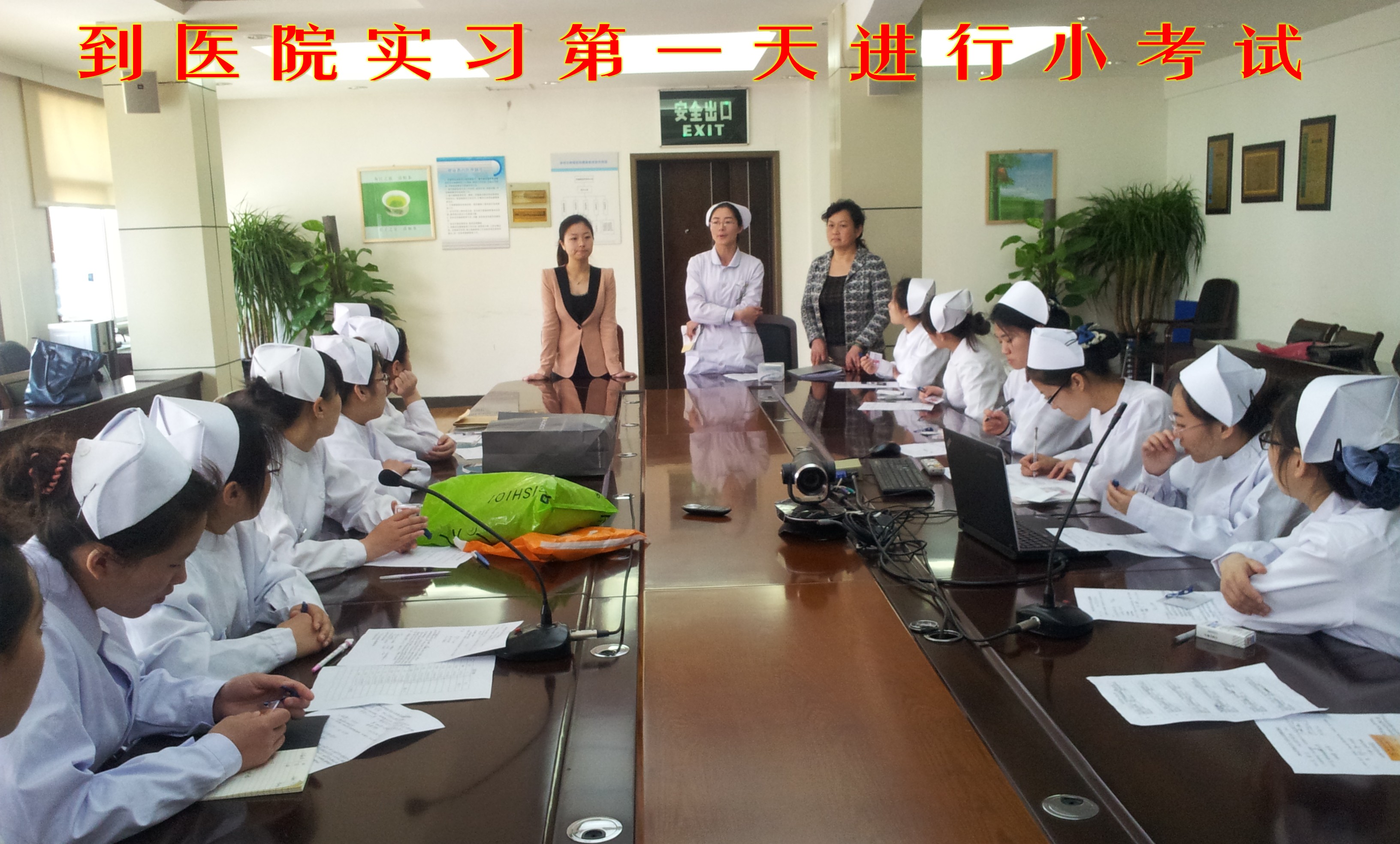 實(shí)習(xí)第一天護(hù)理部理論測(cè)試